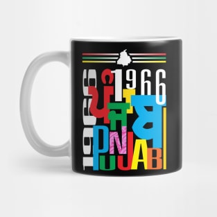NEW PUNJAB FORMATION 1966 Mug